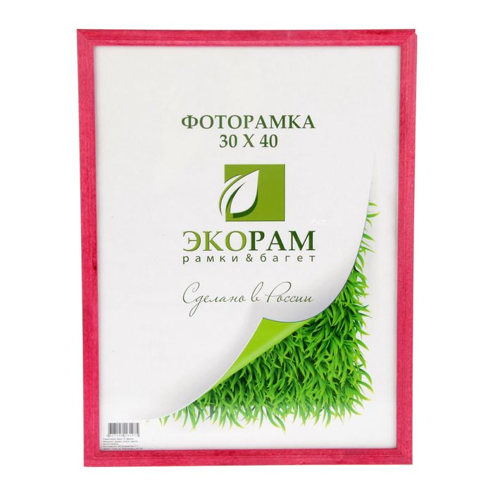 Фоторамка 30 х 40 см "Закат", вишня