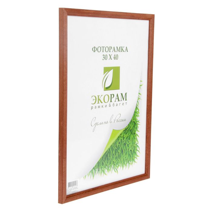 Фоторамка 30 х 40 см "Путь", коричневая