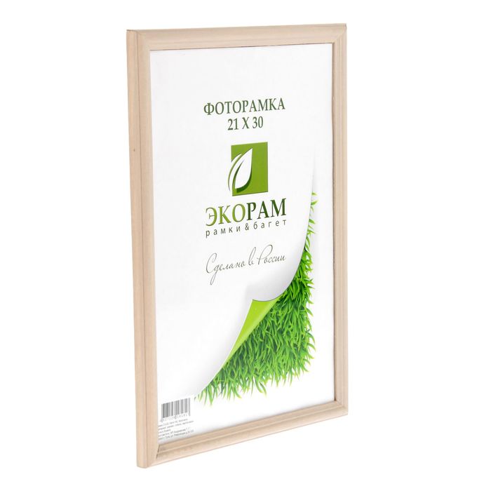 Фоторамка 21х30 см "Строгая", капучино