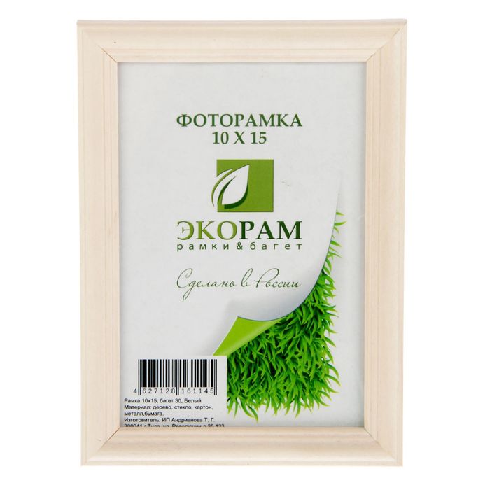 Фоторамка 10х15 см "Классическая", белая