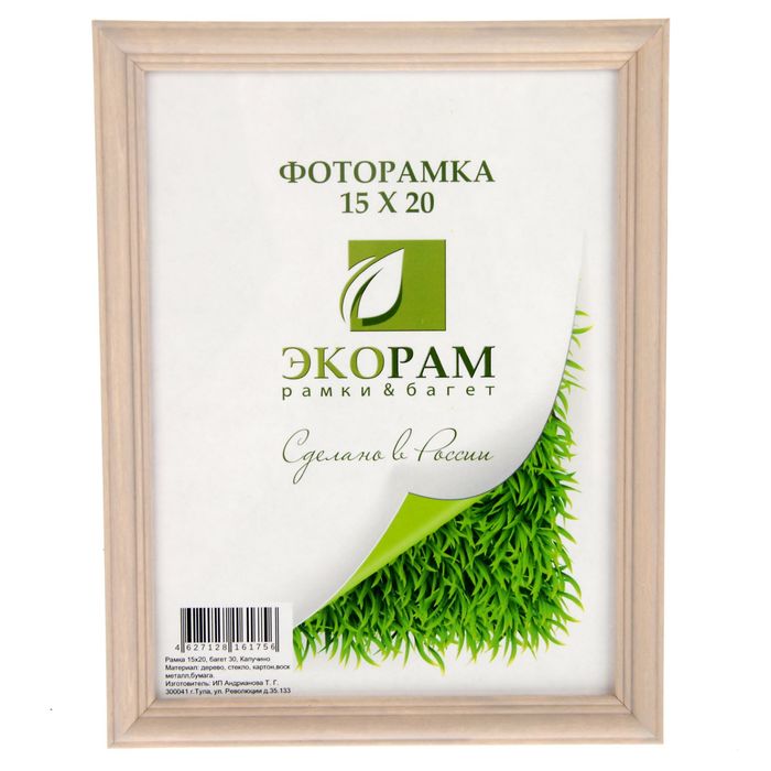 Фоторамка 15х20 см "Классика", капучино, МИКС