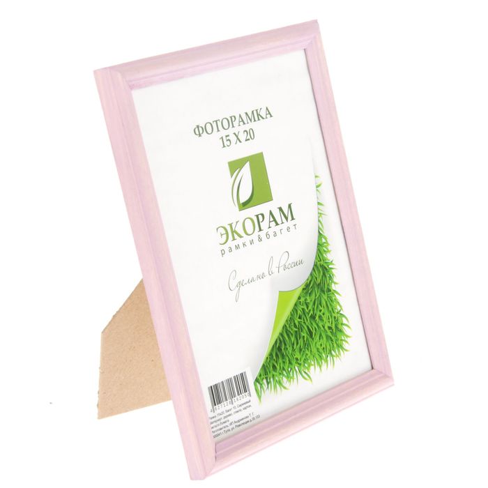 Фоторамка 15х20 см "Строгая", сиреневая