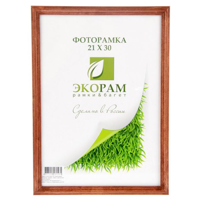 Фоторамка 21х30 см "Строгая", коричневый, МИКС