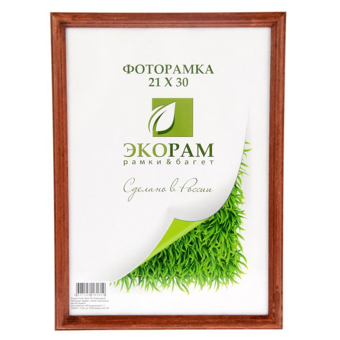 Фоторамка 21х30 см "Вечность", коричневый, МИКС