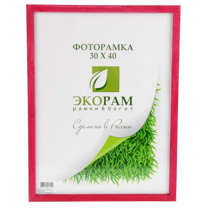 Фоторамка 30 х 40 см "Закат", вишня