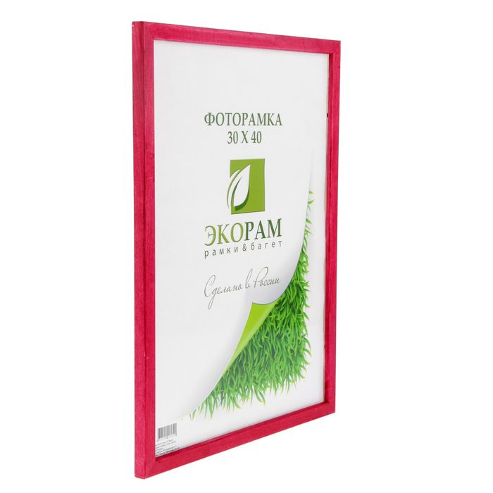 Фоторамка 30 х 40 см "Закат", вишня