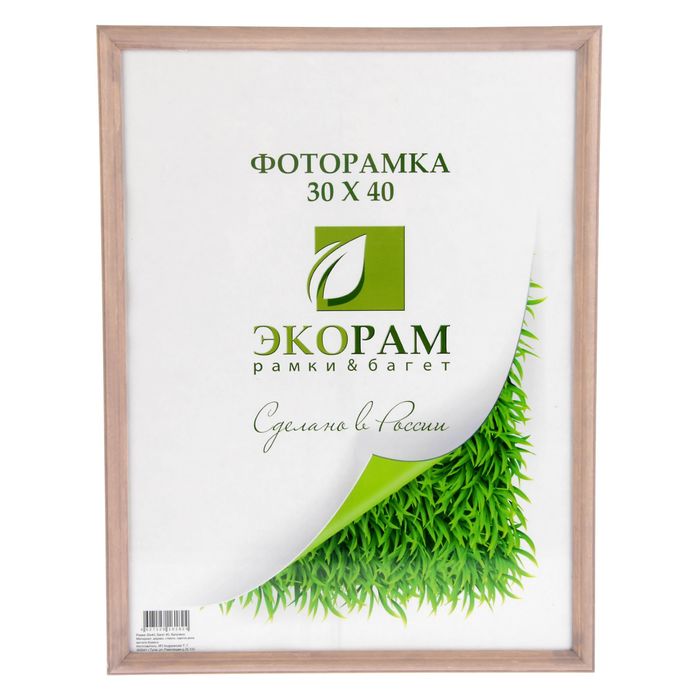 Фоторамка 30 х 40 см "Хребет", капучино