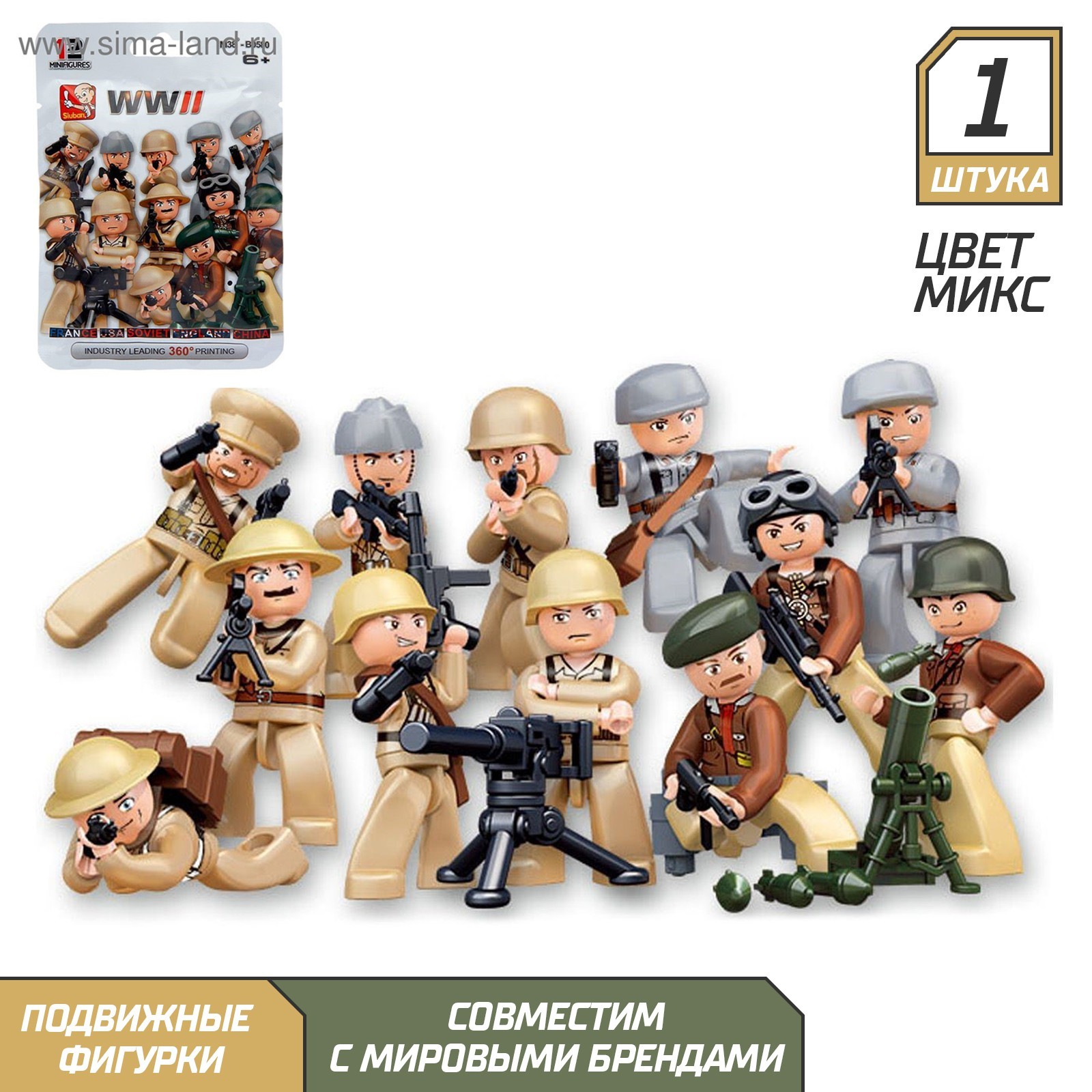 sluban ww2 minifigures