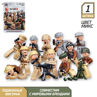 Конструктор фигурки «Солдаты», 1 шт, МИКС - Фото 1