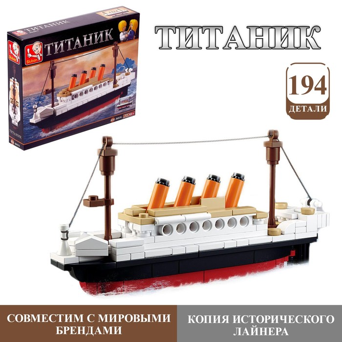 Конструктор «Титаник», 194 детали конструктор 960 деталей rms титаник 1 450 executive edition