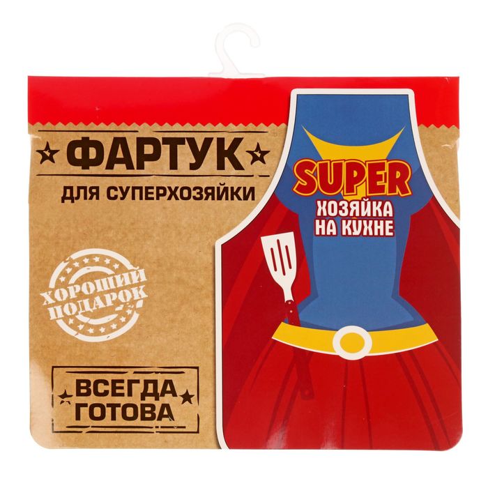Фартук "Суперхозяйка на кухне"