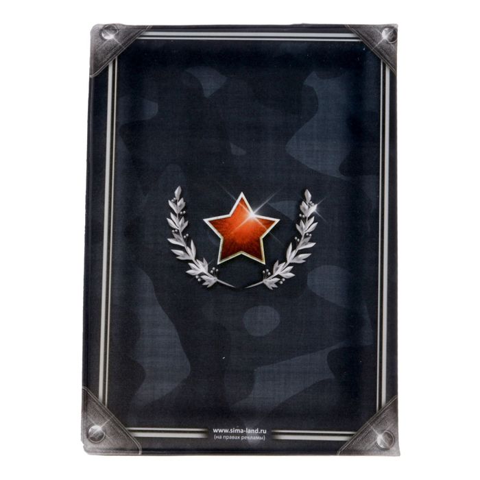 Обложка для автодокументов "Защитник отечества"