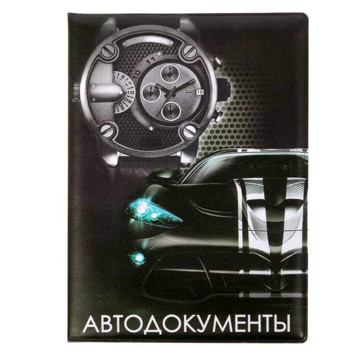 Обложка для автодокументов "Часы"