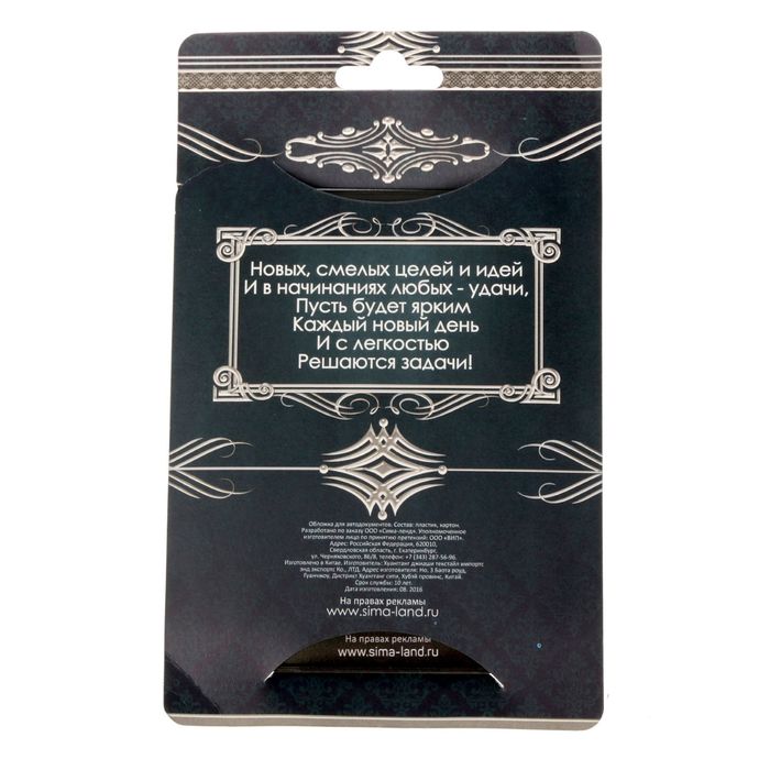 Обложка для автодокументов "Часы"