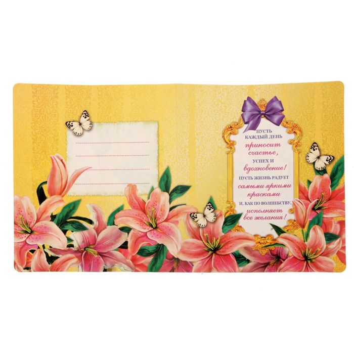 Летающая бабочка в открытке "С днём рождения"