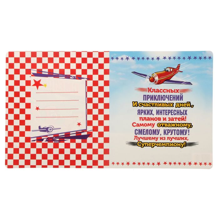 Летающая бабочка в открытке "Самому смелому"