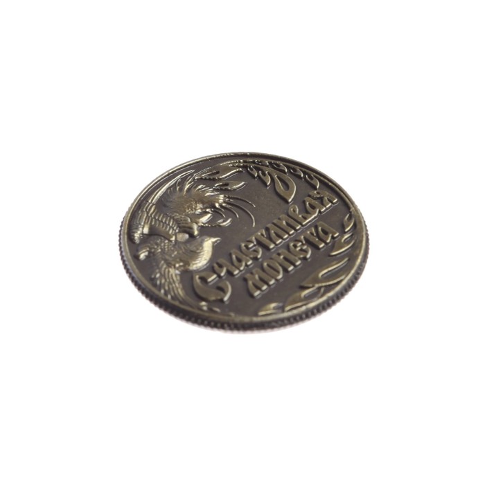 Монета учителю "На счастье"