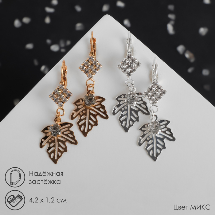 Серьги со стразами "Листок" с ромбом, цвет МИКС