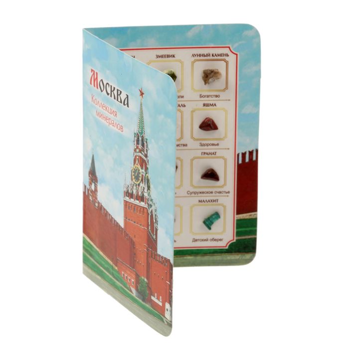 Коллекция натуральных камней на открытке «Москва»
