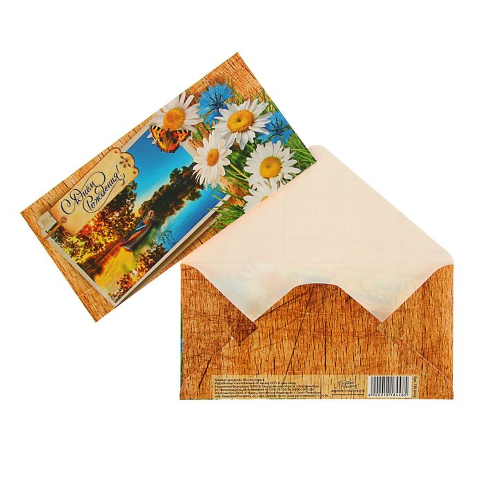 Конверт для денег «С Днём Рождения», ромашки
