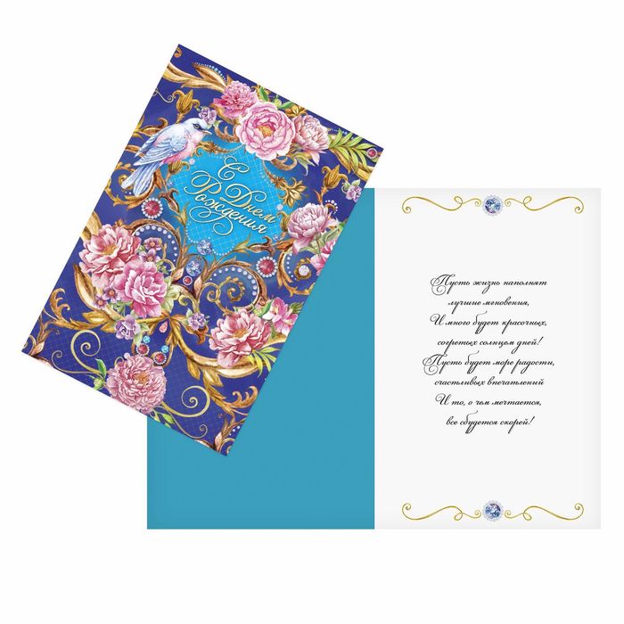 Открытка "Сказочный орнамент", 12 х 18 см