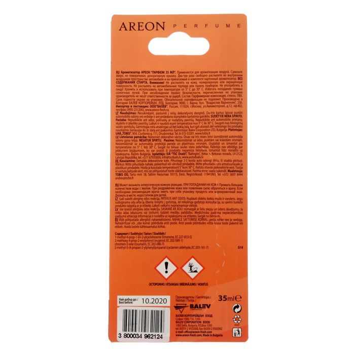 Areon PERFUME 35 ML, антитабак
