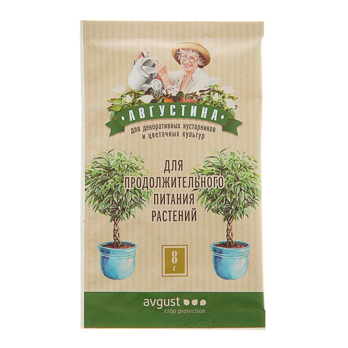 Удобрение Августина для пролонгированного питания растений 2шт*4г (Корнепитатель)