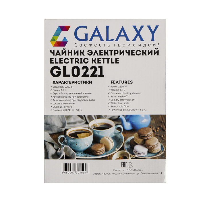 Чайник электрический Galaxy GL 0221, 2200 Вт, 1.7 л, голубой