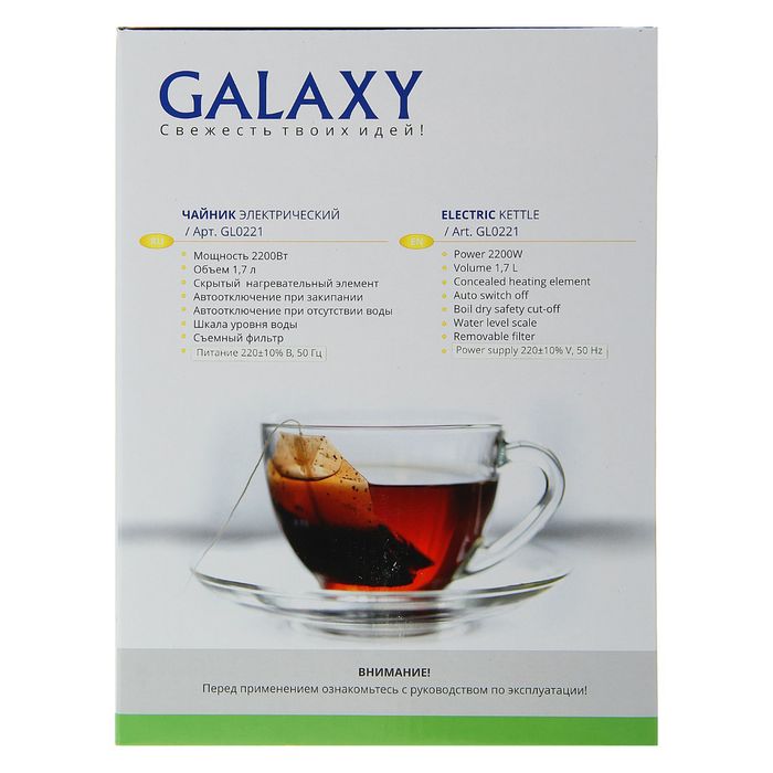 Чайник электрический Galaxy GL 0221, 2200 Вт, 1.7 л, красный