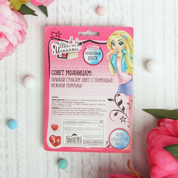 Набор косметики для девочки "Сердечко" тени 1 цв 1 гр + аппликатор + помада 2 гр