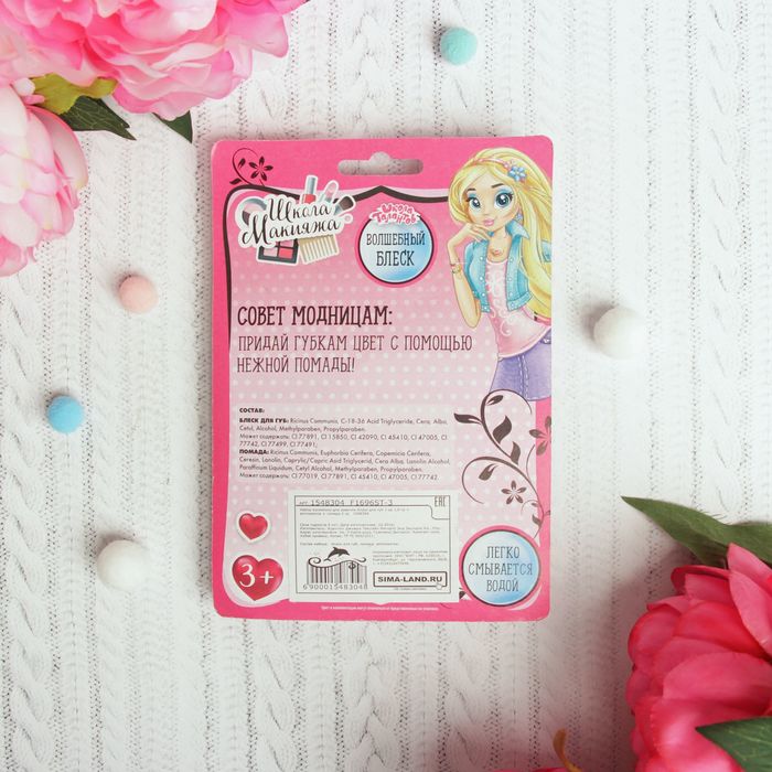 Набор косметики для девочки "Цветочек" тени 1 цв 1 гр + аппликатор + помада 2 гр