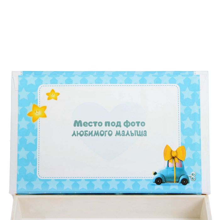 Набор новорожденого "Шкатулка любимого малыша"