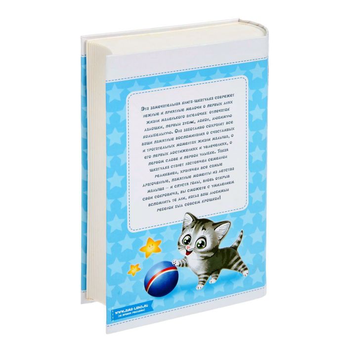 Набор новорожденого "Шкатулка любимого малыша"