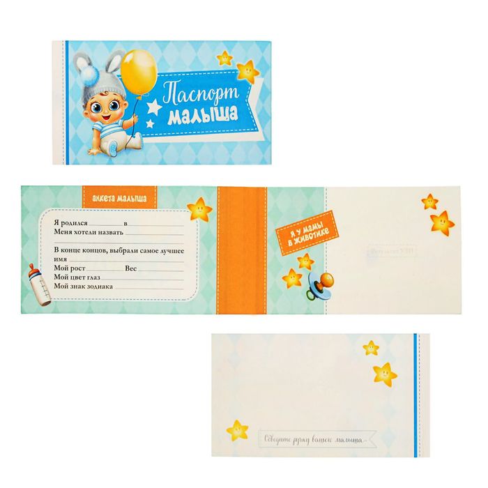 Набор новорожденого "Шкатулка любимого малыша"