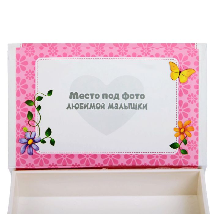 Набор новорожденого "Шкатулка любимой малышки"