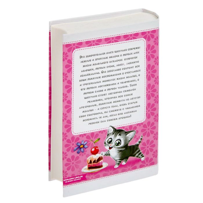 Набор новорожденого "Шкатулка любимой малышки"