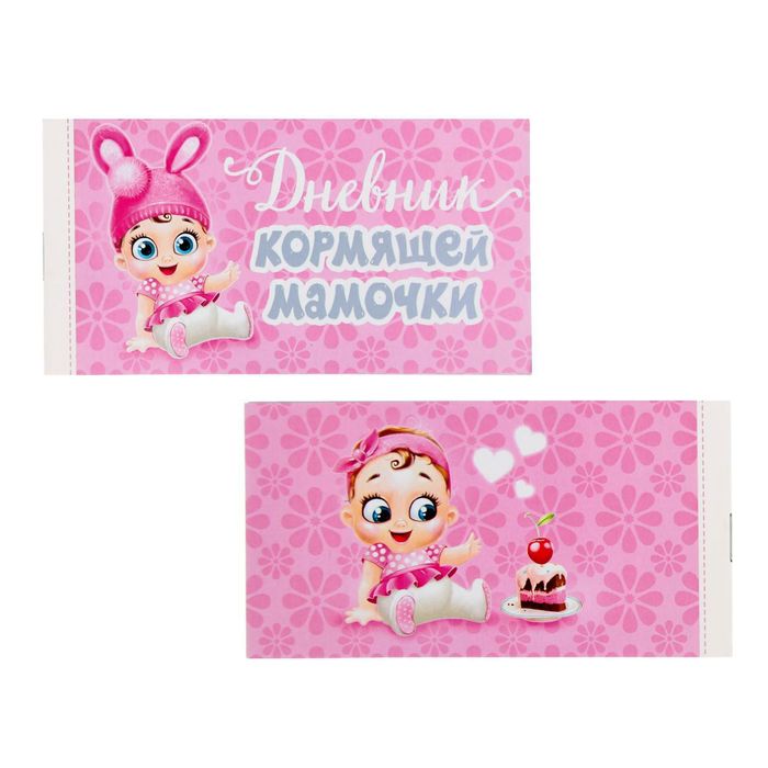 Набор новорожденого "Шкатулка любимой малышки"