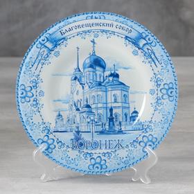 Тарелка сувенирная на подставке «Воронеж», d=20 см, стекло Ош