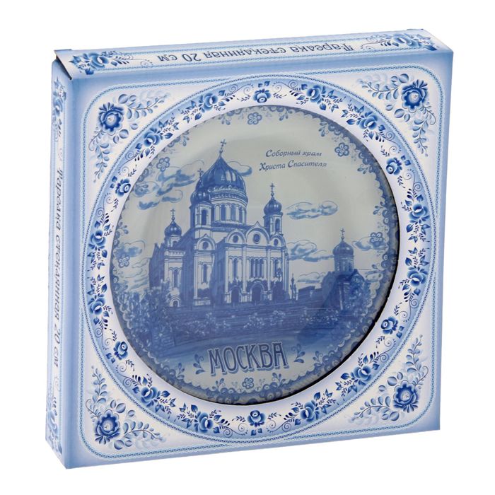 Тарелка декоративная «Москва», 20 х 20 см