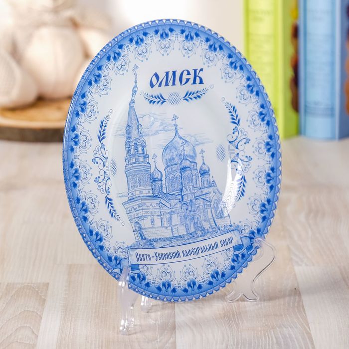 Тарелка декоративная «Омск»