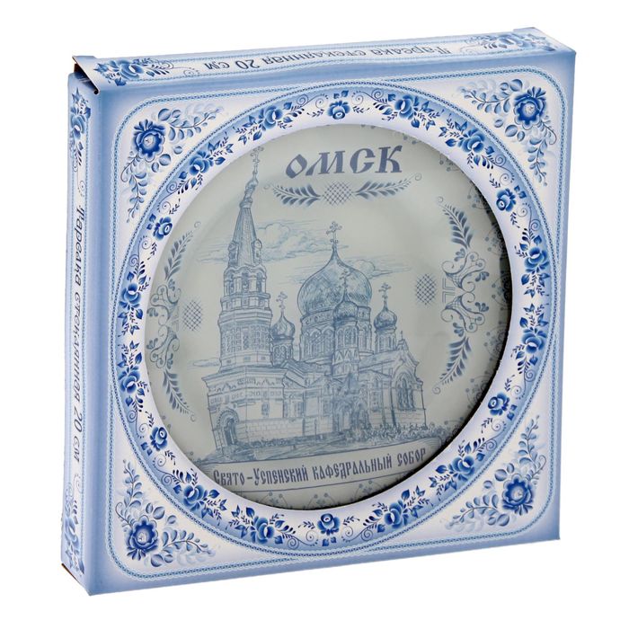 Тарелка декоративная «Омск»