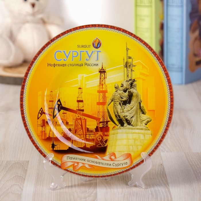 Тарелка декоративная «Сургут», 20 х 20 см