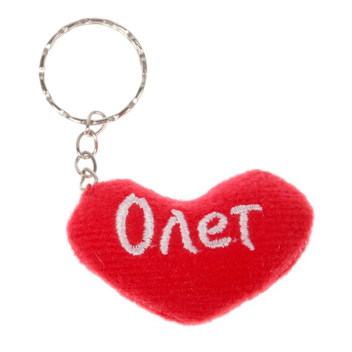 Брелок-сердце "Олег"