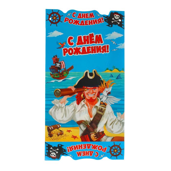 Подставка для сладостей "С Днём Рождения", пират