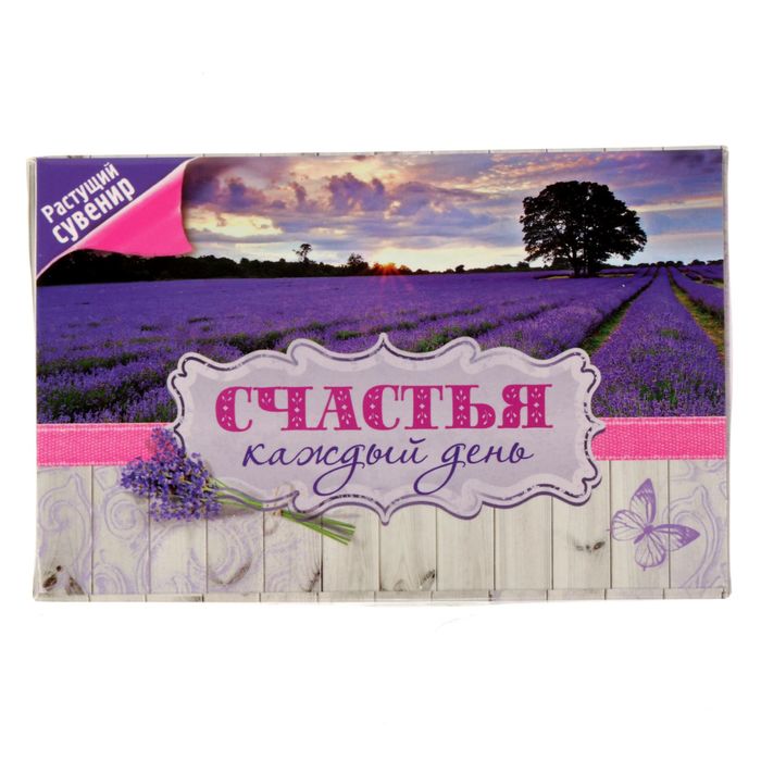 Растущий сувенир в открытке "Счастья каждый день"