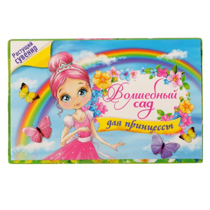 Растущий сувенир в открытке "Для принцессы"