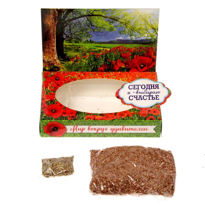 Растущий сувенир в открытке "Мир вокруг - удивителен"