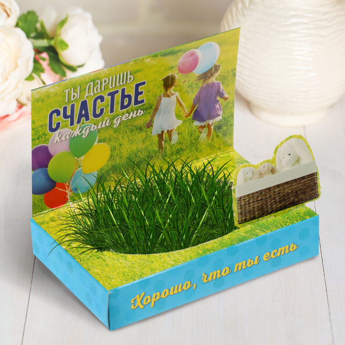 Растущий сувенир в открытке "Самому родному человеку"