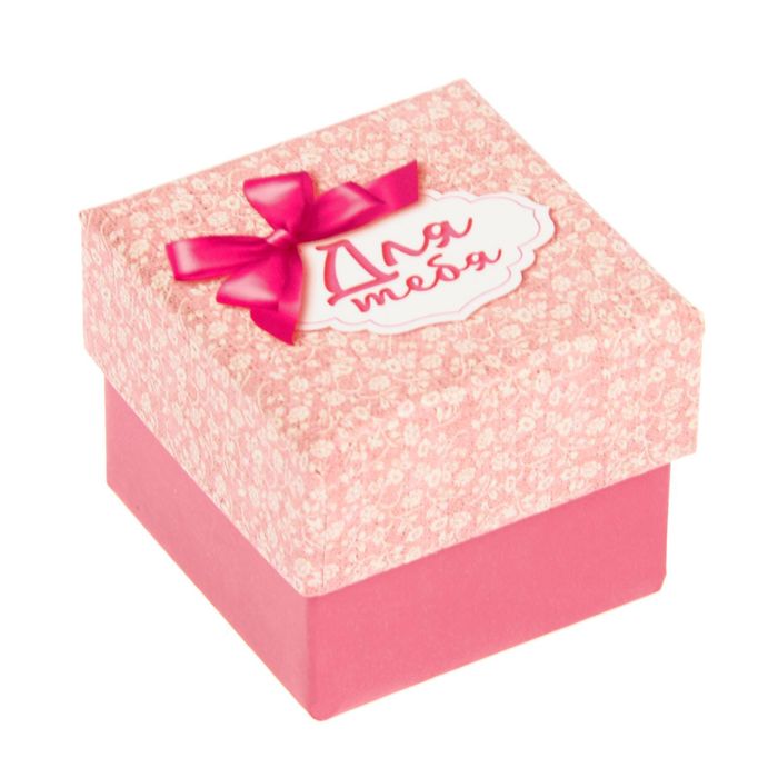 Коробочка подарочная "Для тебя", 5 х 5 х 4 см