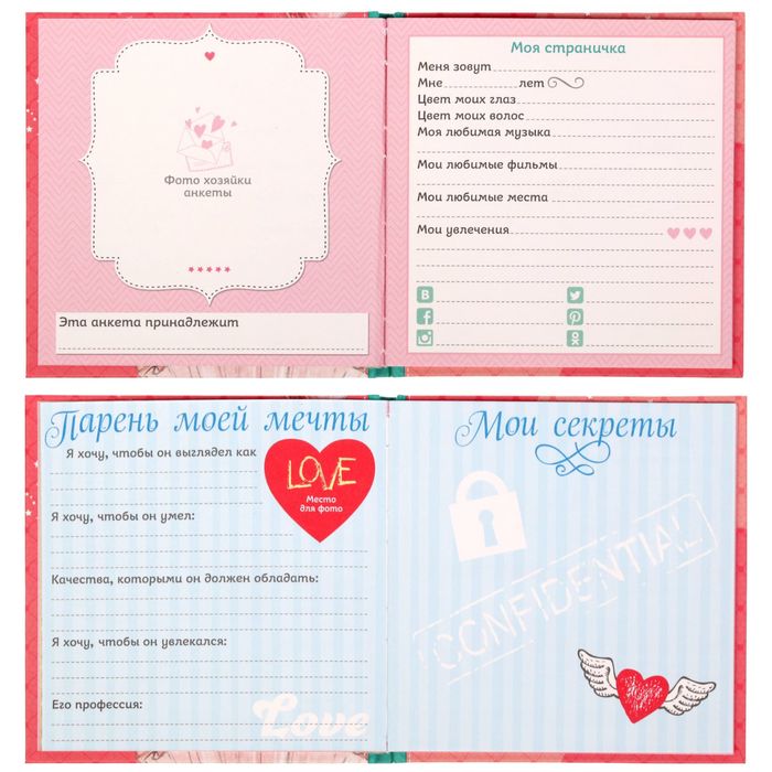 Подарочный набор "Лучшей из принцесс": анкета для девочек, 20 страниц, ручка и наклейки